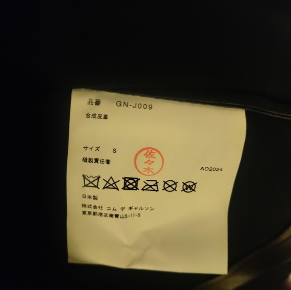 Comme des Garçons AW24 Runway Top NWT - Picture 8 of 10